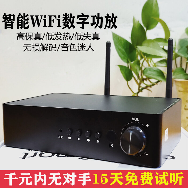 Imported Fever Professional HiFi Smart WiFi Digital Amplifier All-in-One High-Power Bluetooth Decoding Player